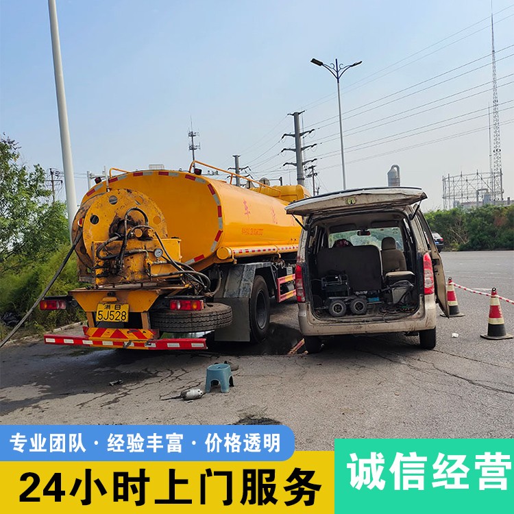 专业管道疏通 资质齐全 价格透明图3