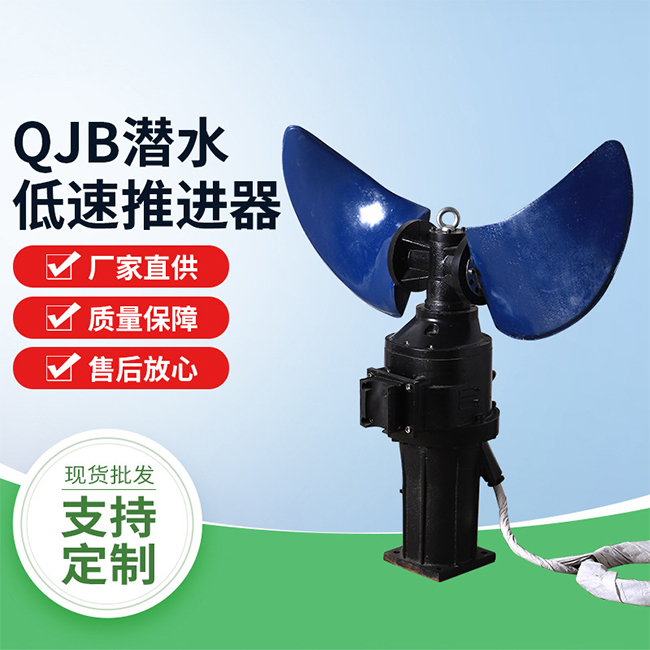 潜水低速推进器图1