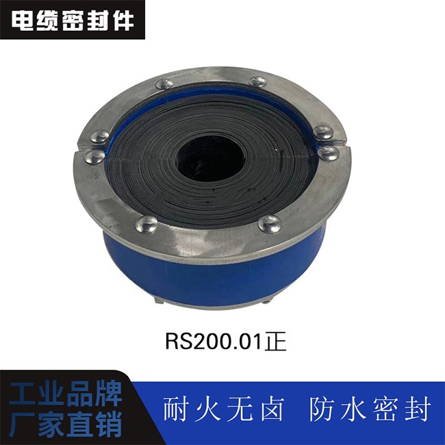 电缆密封件 RS200图1