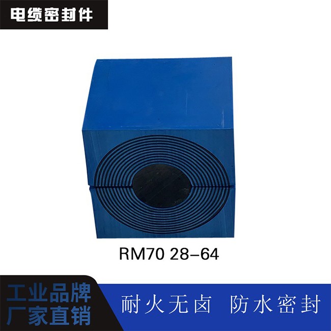 电缆密封件 RM70 28-64图1