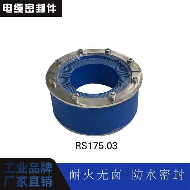 电缆密封件 rs175.03图1