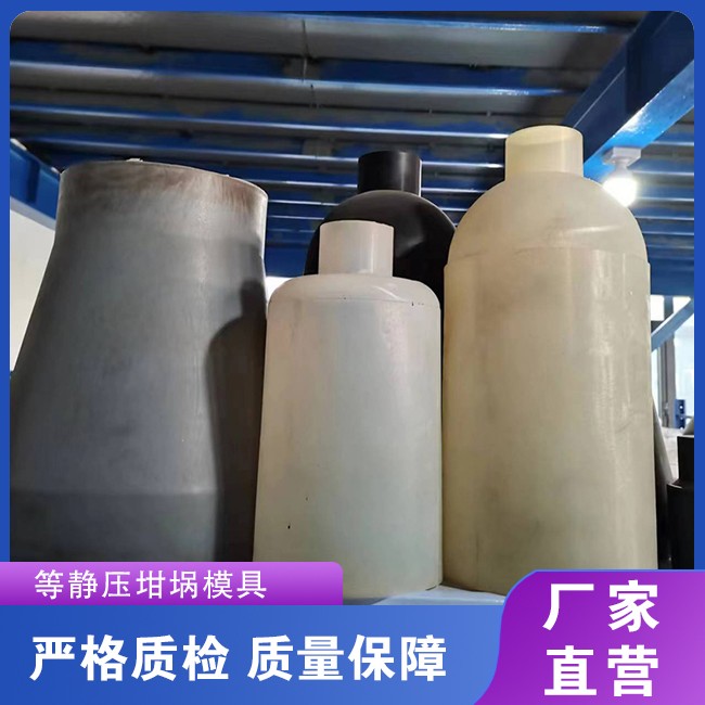 等静压模具定做厂家 质量保证 量大价优图3