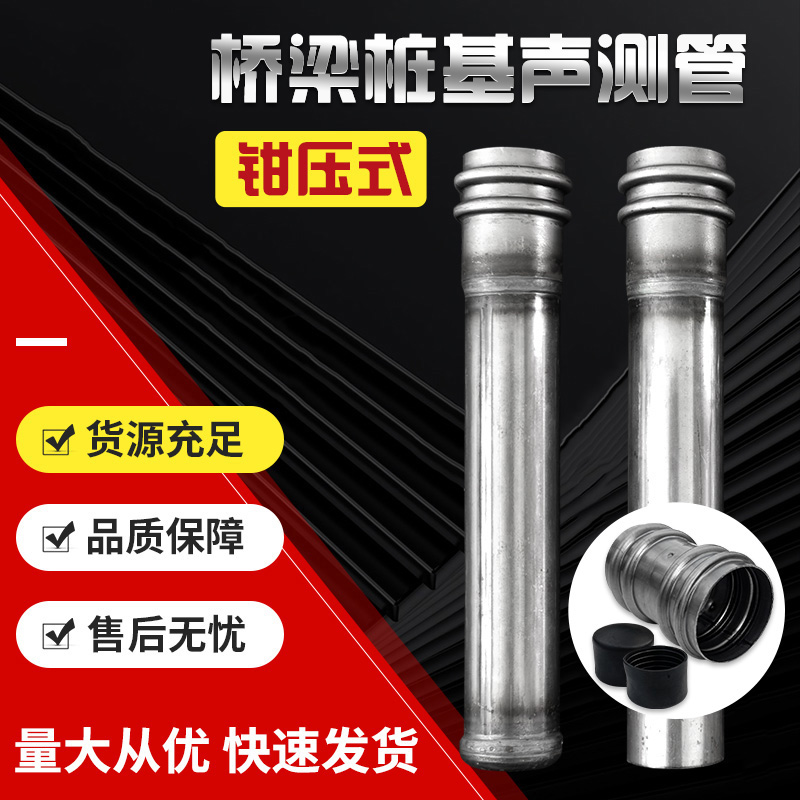 桩基声测管 量大从优 质量保障图1