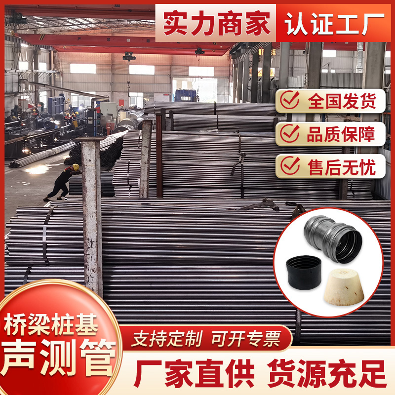 声测管 注浆管 厂家直营 价格实惠图1