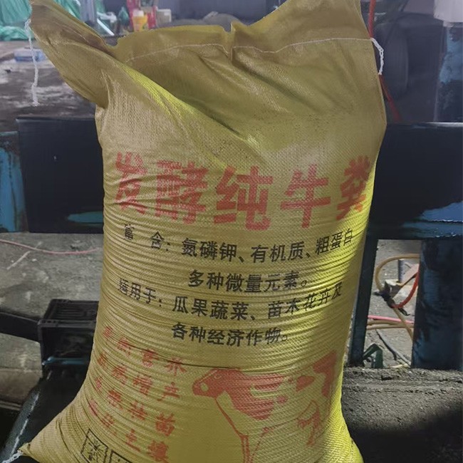 发酵牛粪 大量现货