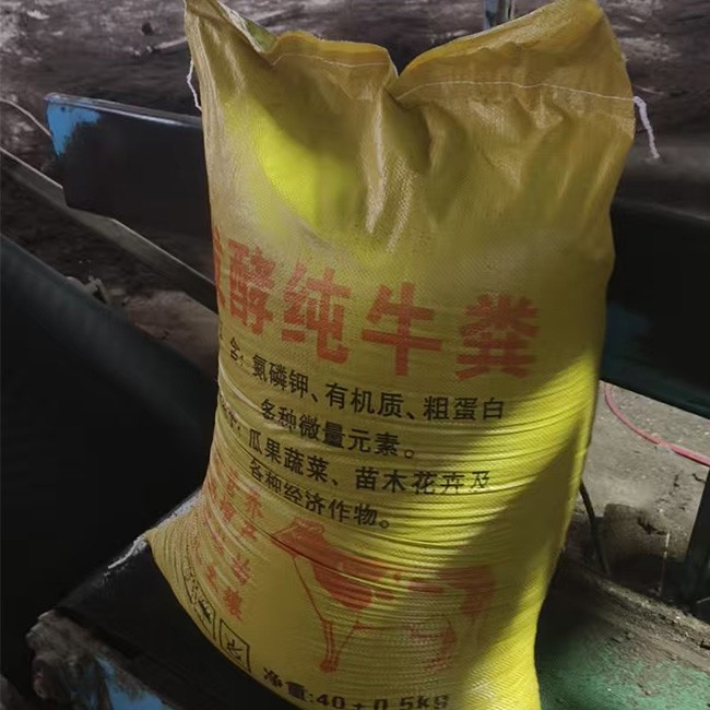 发酵牛粪 现货速发