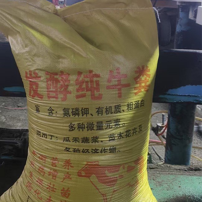 发酵牛粪 大量现货