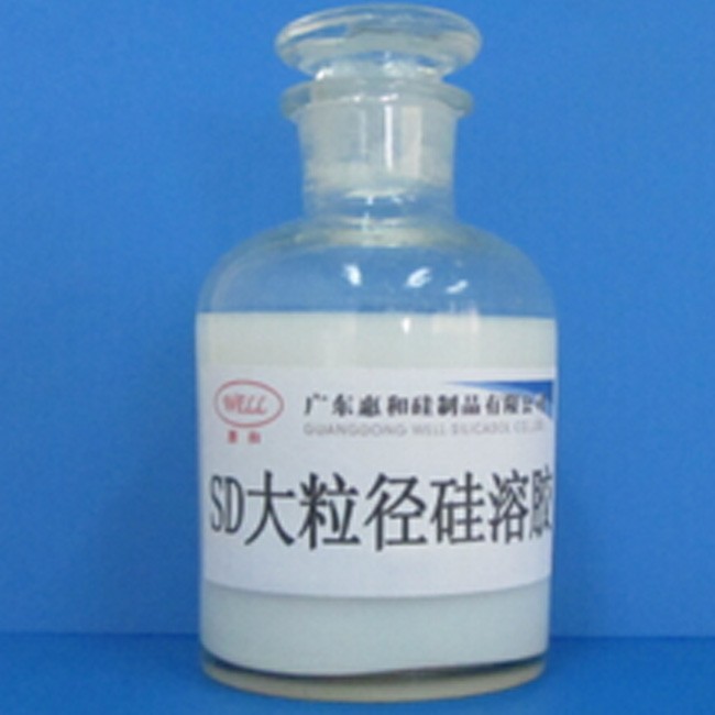大粒径系列硅溶胶