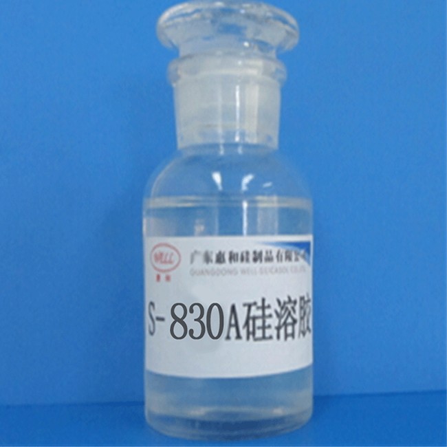 HS-830A硅溶胶