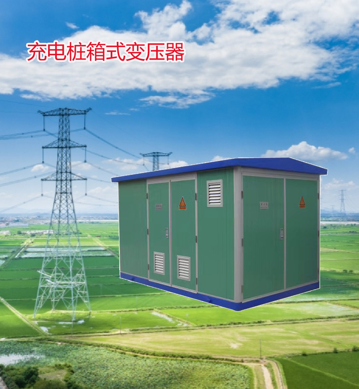 S20油浸式变压器图1