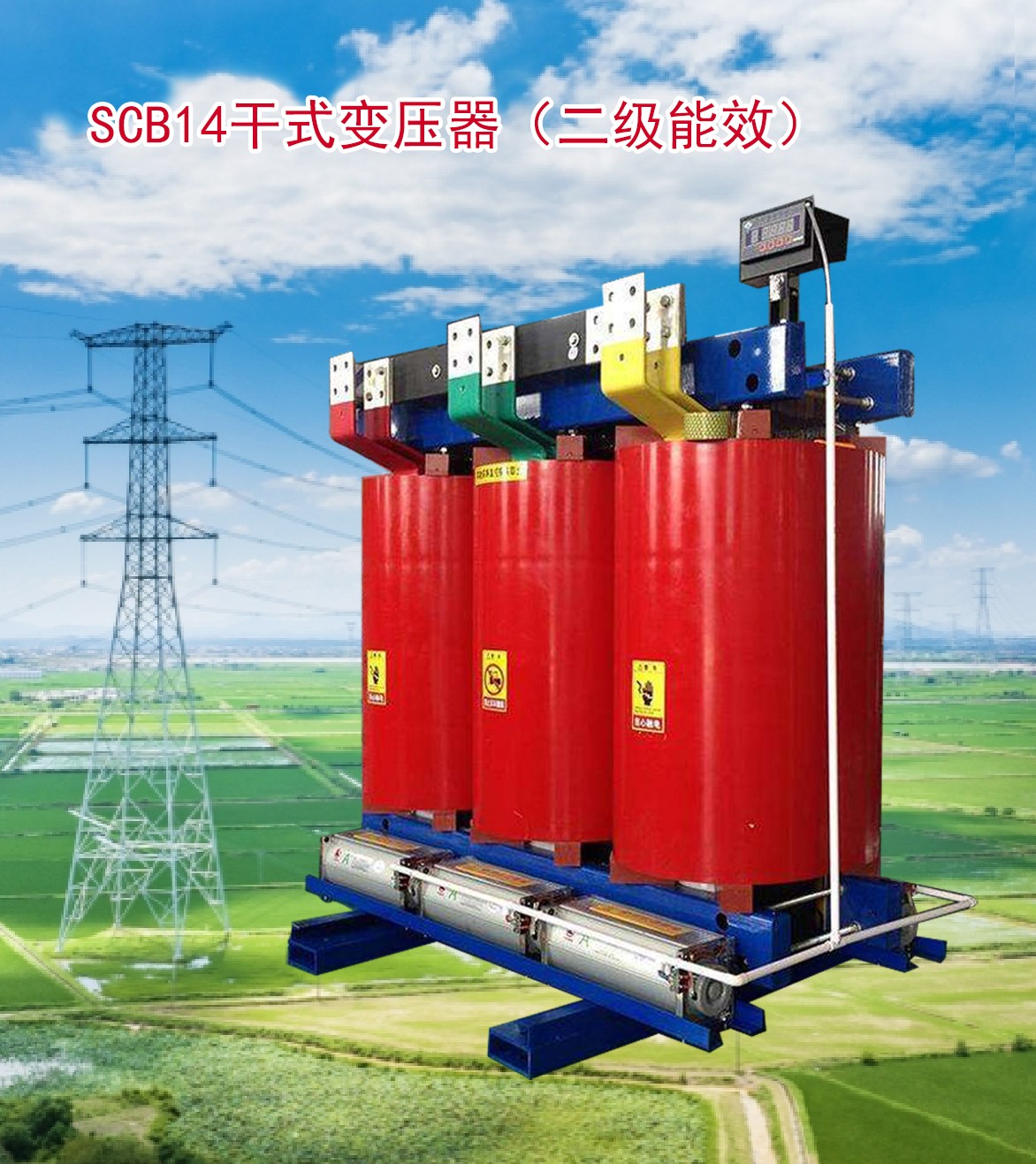 SCB14干变式变压器图1